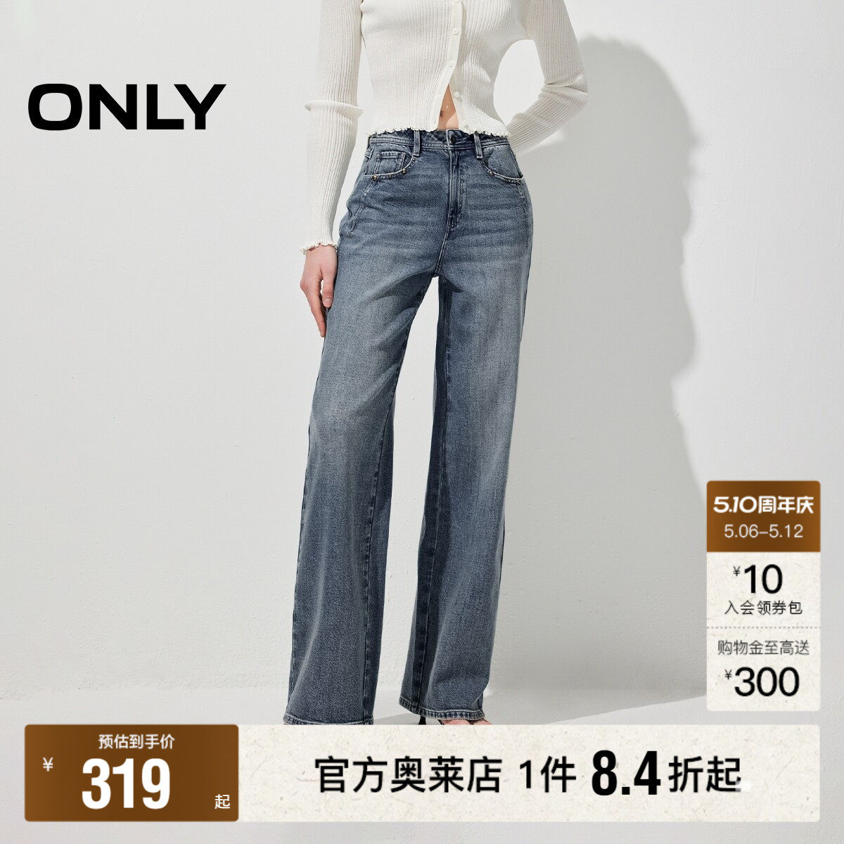 ONLY2026春夏新款复古金属铆钉侧胯捏褶高腰直筒长裤牛仔裤女