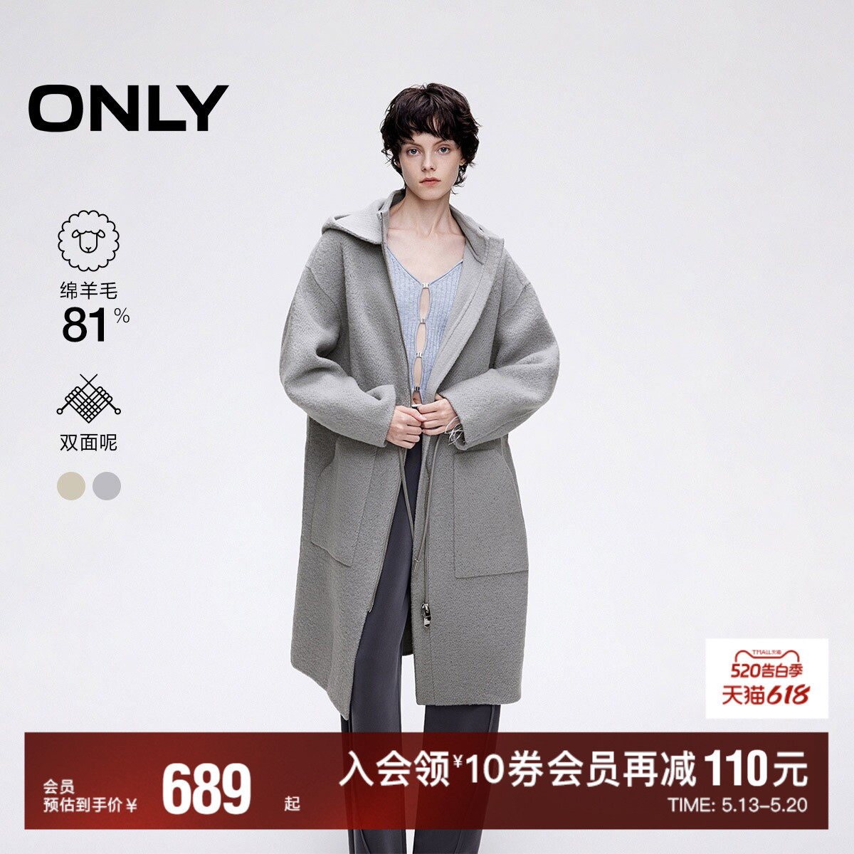 【ONLY奥莱】春季新款双面呢含绵羊毛连帽中长款毛呢大衣女