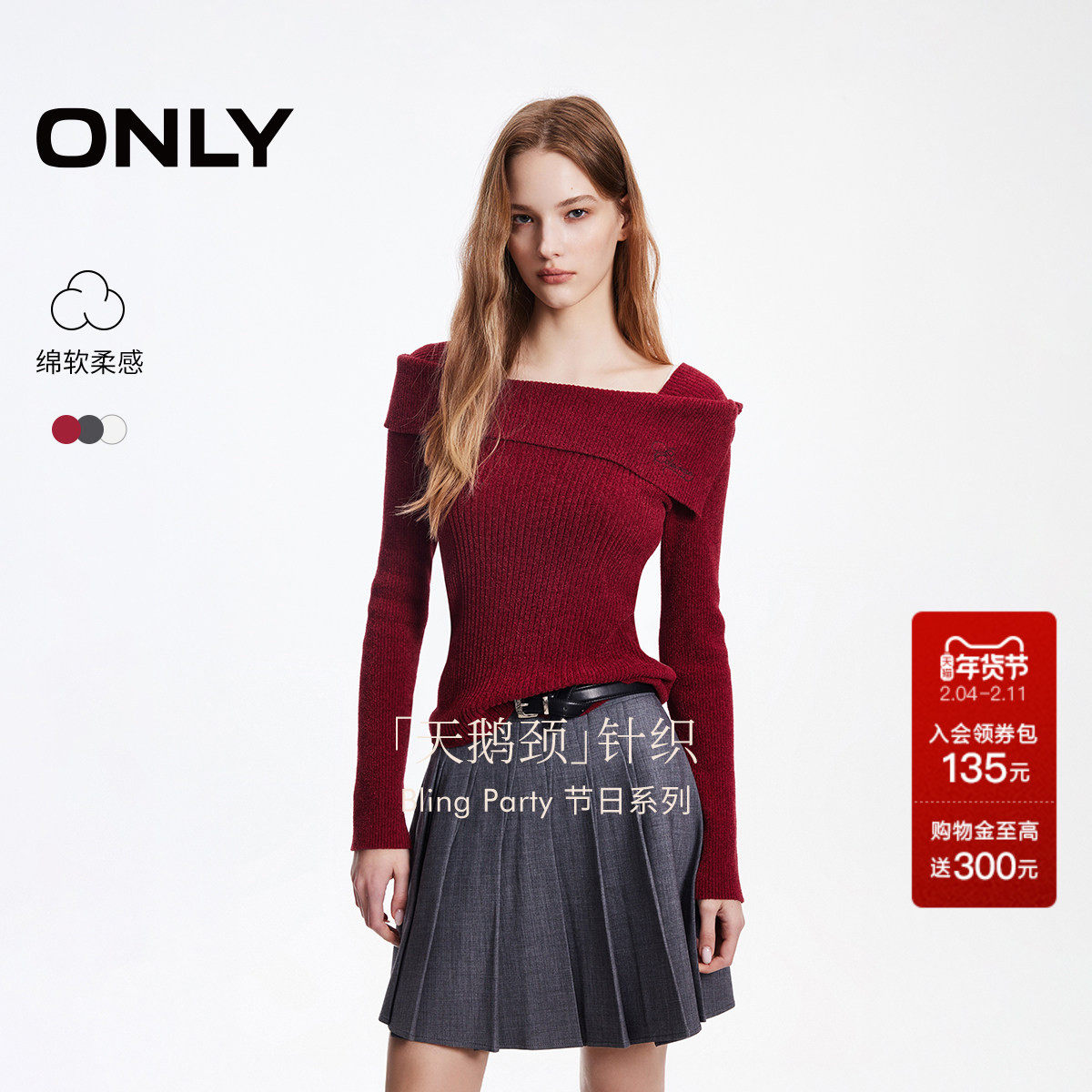 ONLY2026春季新款一字领纯色坑条纹设计修身长袖打底针织衫女