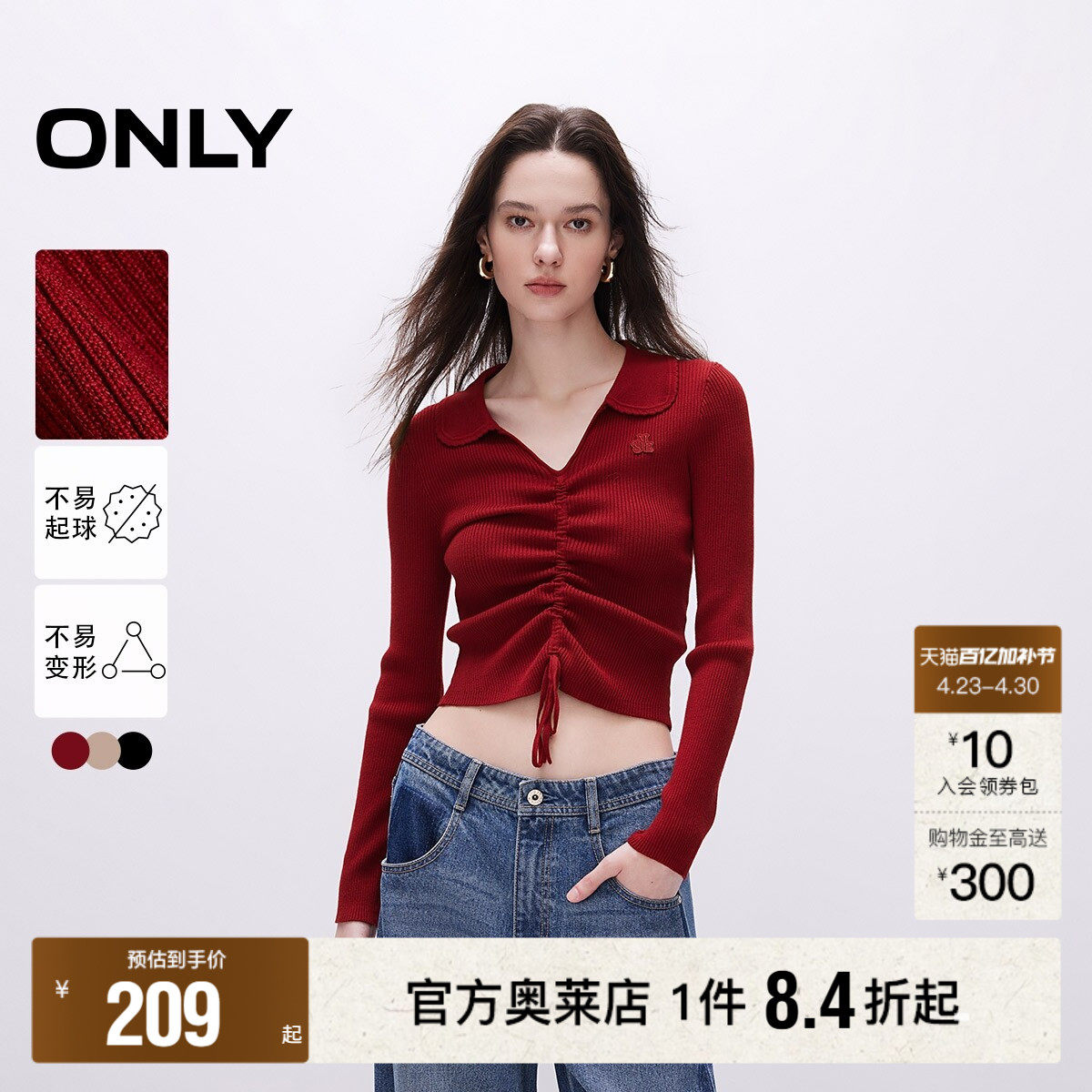 【ONLY奥莱】春季休闲时尚气质V领抽绳修身短款红色毛衣针织衫女