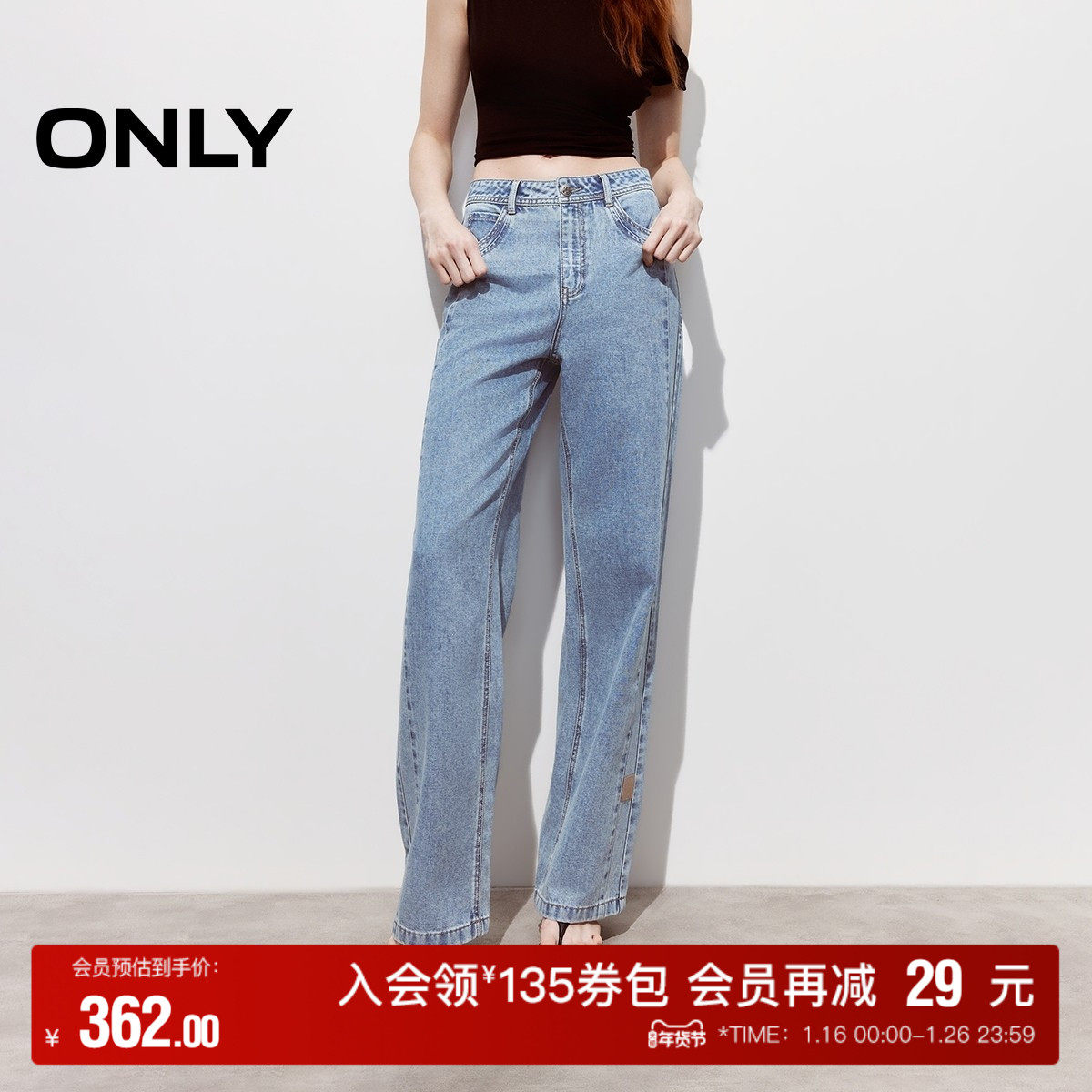ONLY2026春季新款都市通勤高腰宽松遮肉显瘦裤线直筒裤牛仔裤女,女装/女士精品,牛仔裤,淘宝优惠券,粉丝福利购,淘宝优惠卷