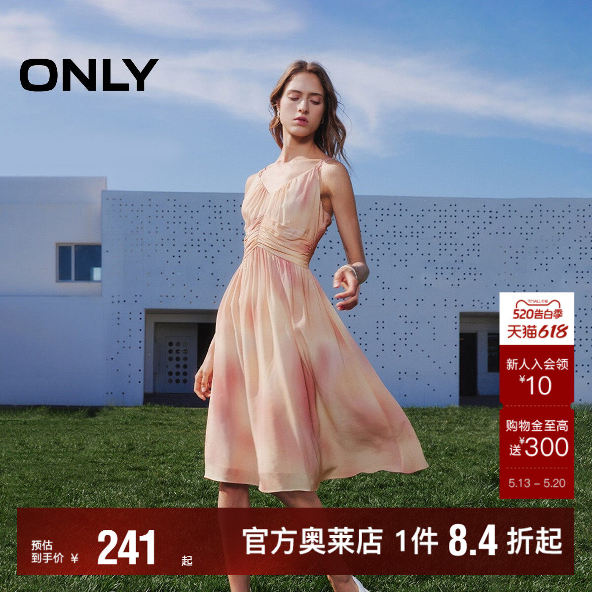 【ONLY奥莱】夏季新款优雅显瘦晕染V领吊带中长裙连衣裙女