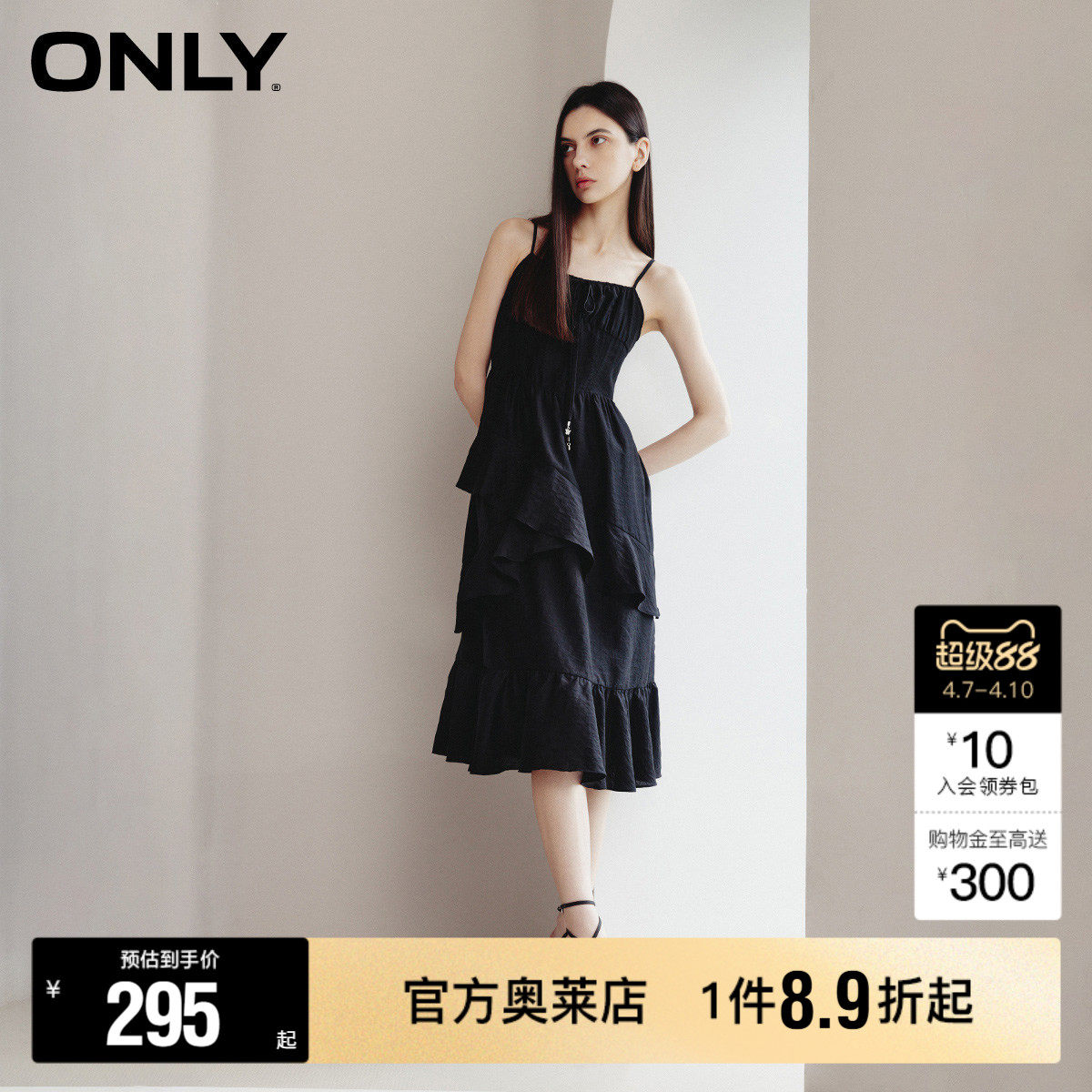 【ONLY奥莱】春夏新款设计感甜美荷叶边拼接吊带连衣裙女