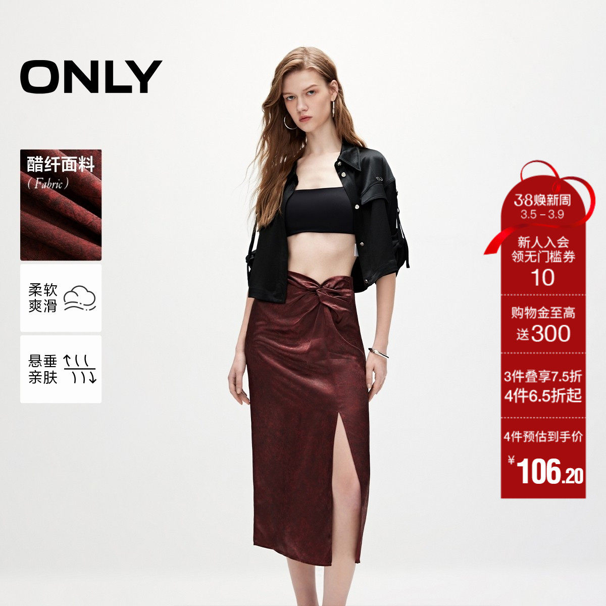 【ONLY奥莱】春季新款性感辣妹风高腰开叉长款半身裙女