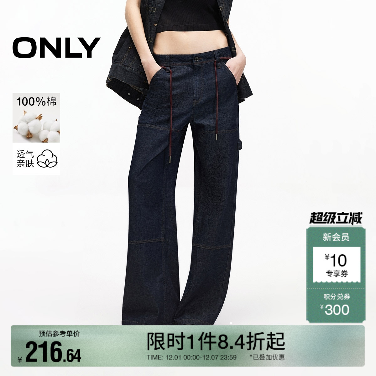 ONLY纯棉低腰宽松直筒长裤牛仔裤