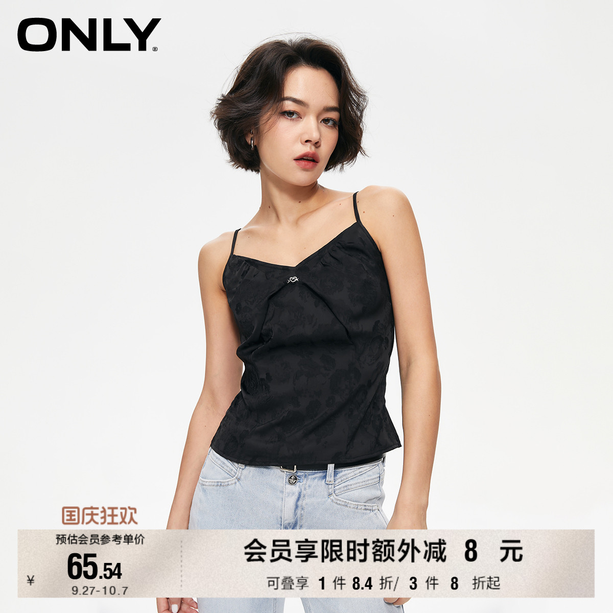 ONLY简约印花吊带打底修身雪纺衫