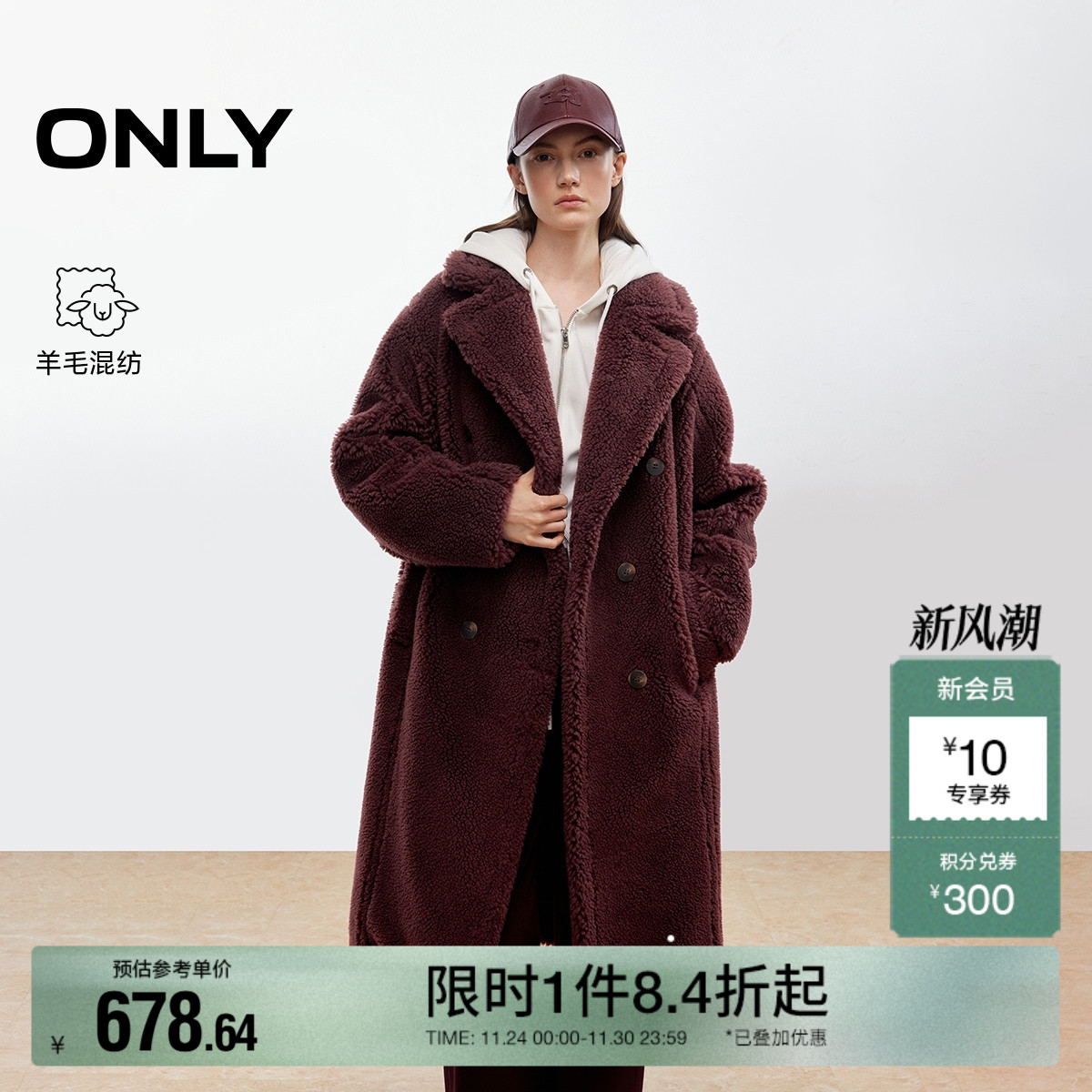 ONLY双排扣泰迪毛毛呢大衣