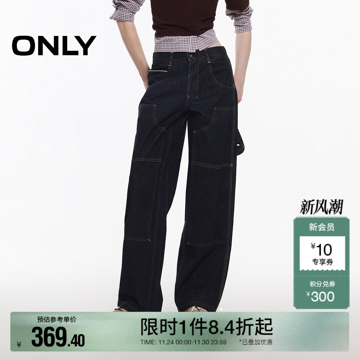 ONLY工装低腰阔腿裤长裤牛仔裤