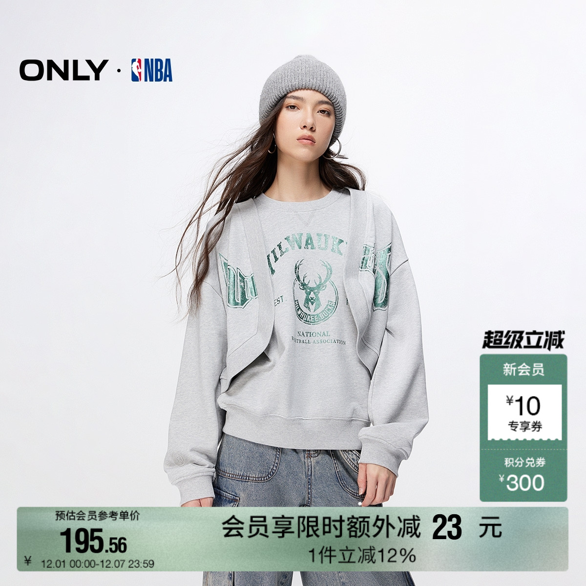 ONLYNBA联名款美式潮酷套装卫衣