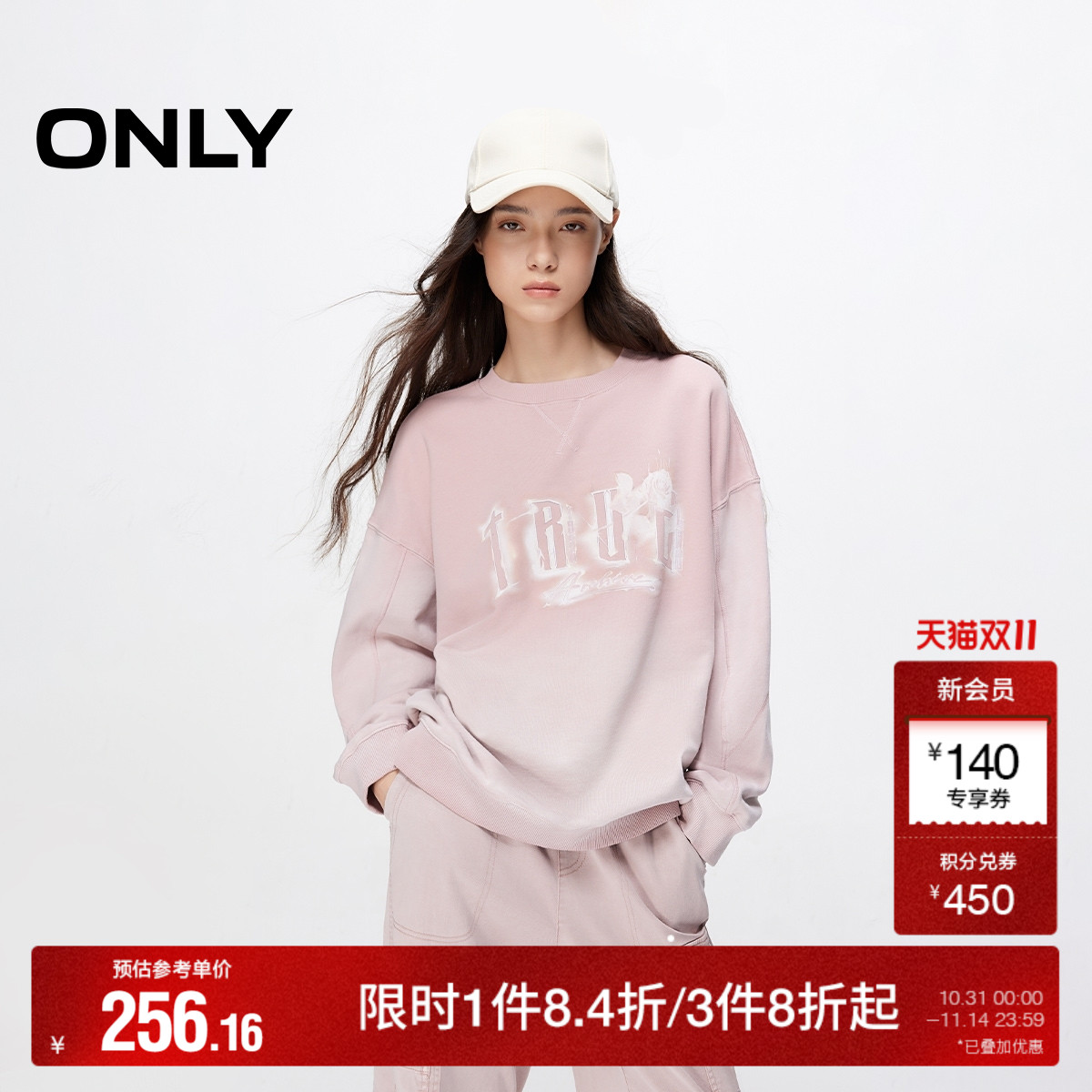 ONLY复古渐变圆领宽松落肩卫衣