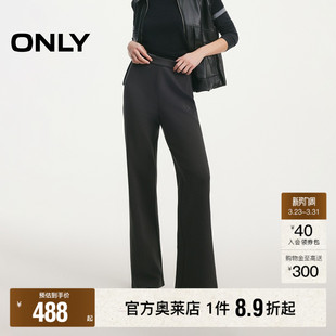 线前移微喇休闲裤 显瘦剪裁弹力松紧腰头裤 女 新款 ONLY2026春季