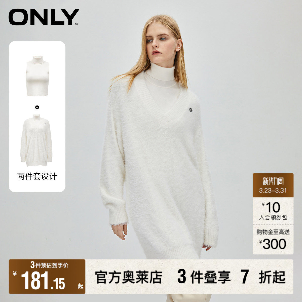 【ONLY奥莱】春季新款宽松套装高领马海毛短裙针织连衣裙女