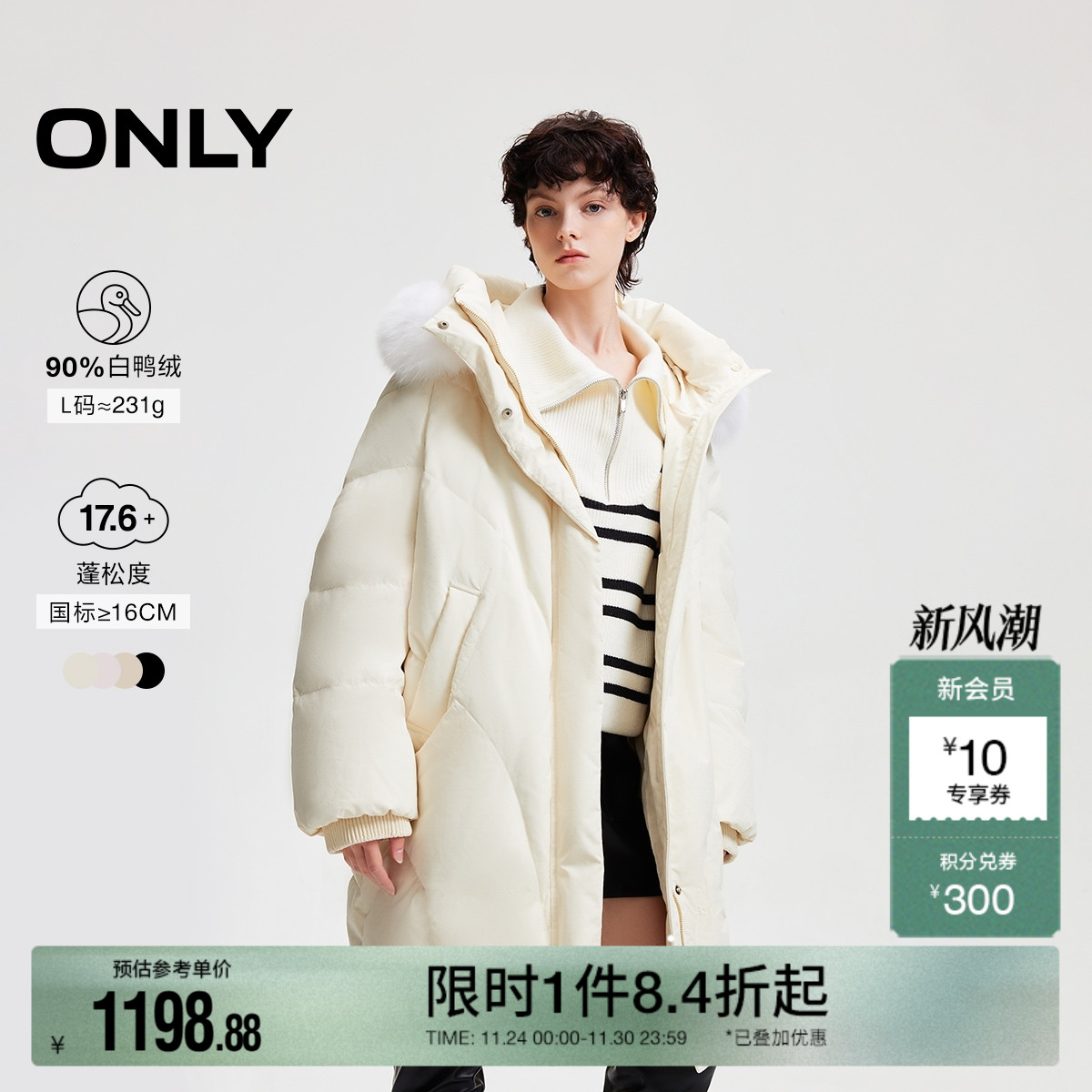 ONLY云朵感可拆卸毛领羽绒服