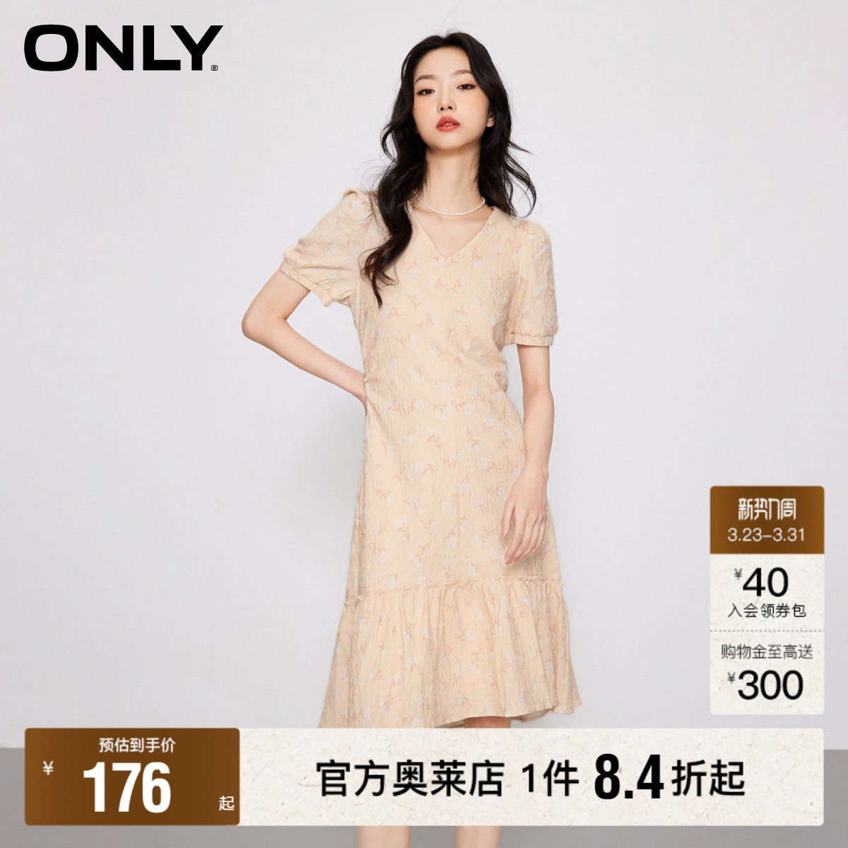 【ONLY奥莱】春季新款时尚显瘦V领碎花格纹中长款连衣裙女