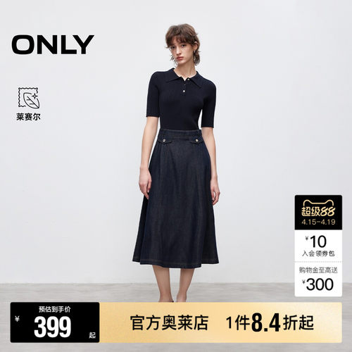 ONLY拼接假两件中长裙连衣裙