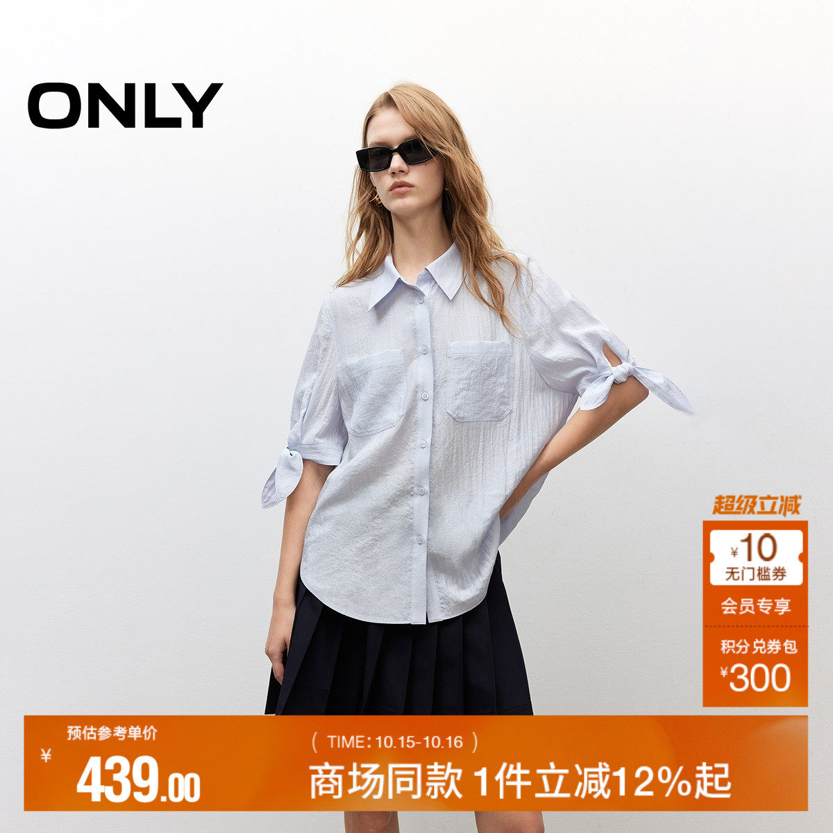 【ONLY奥莱】春夏利落剪裁透感面料纯色翻领绑带中袖宽松衬衫女