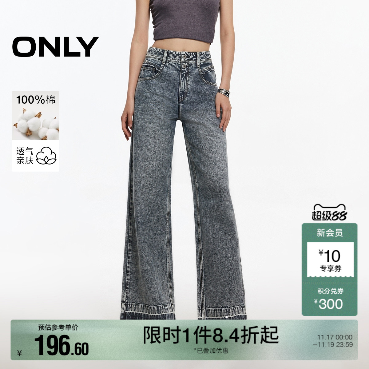 ONLY高腰直筒裤长裤牛仔裤