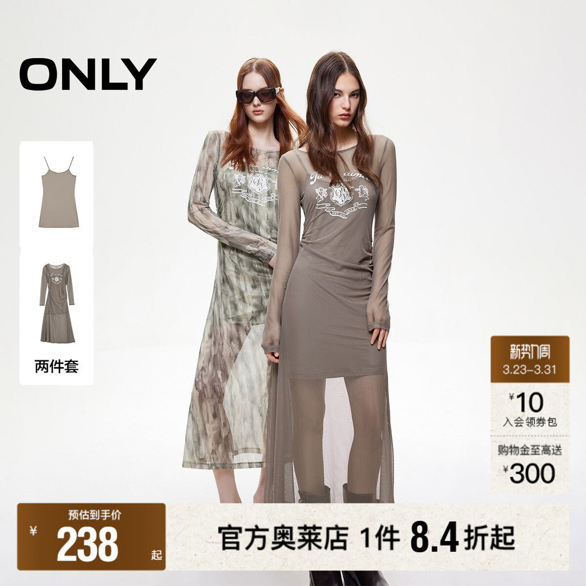 【ONLY奥莱】春季新款性感辣妹字母印花网纱长裙修身套装连衣裙女