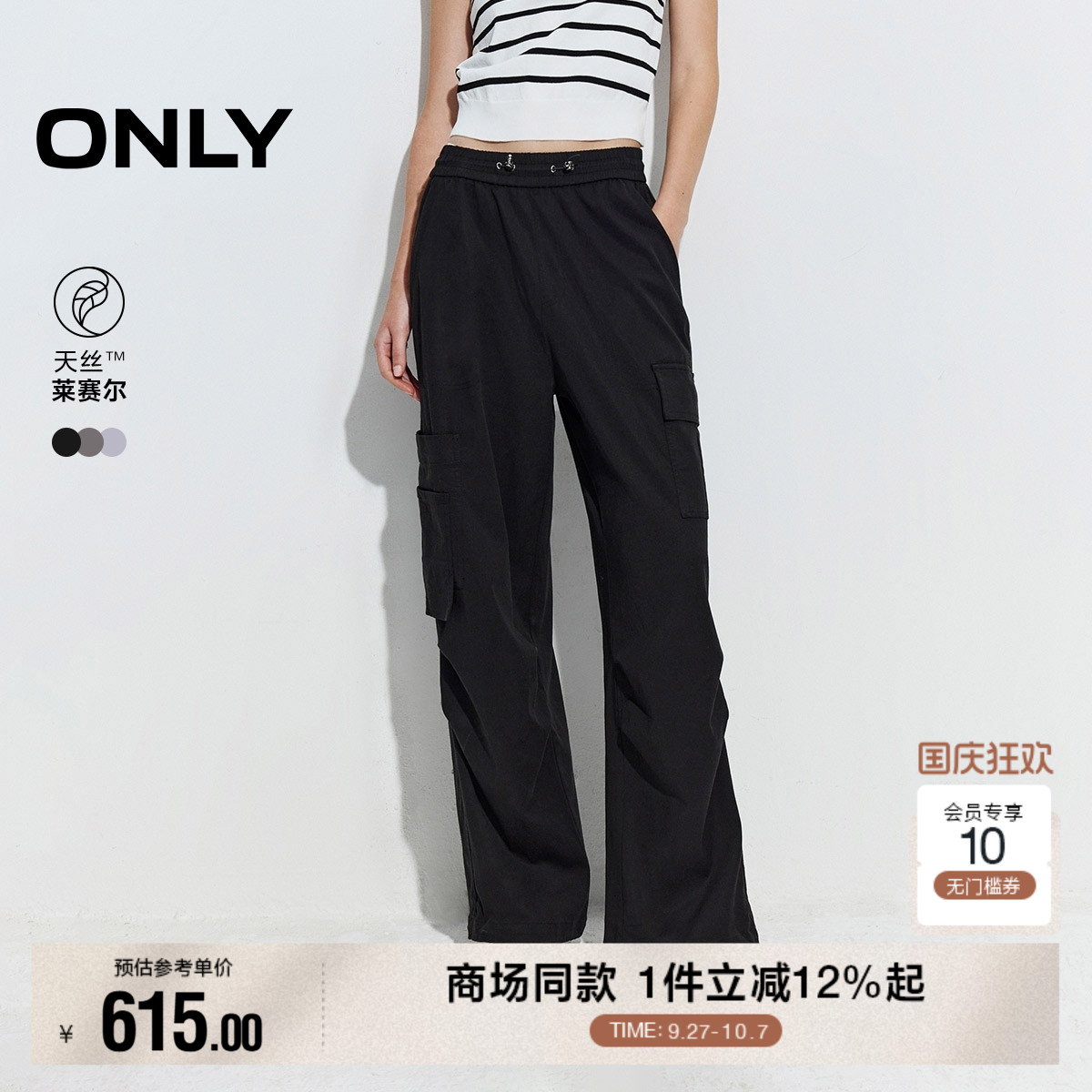 ONLY2025秋季新款个性不对称大口袋抽绳宽松长裤阔腿裤休闲裤女