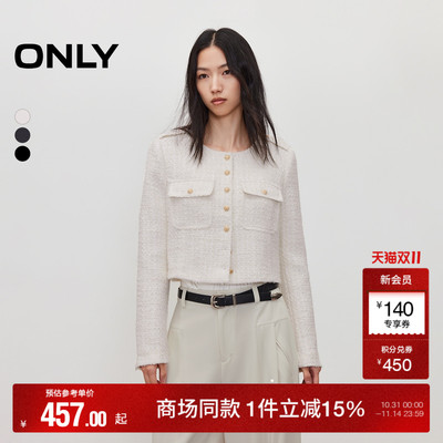 ONLY粗花呢小香风外套