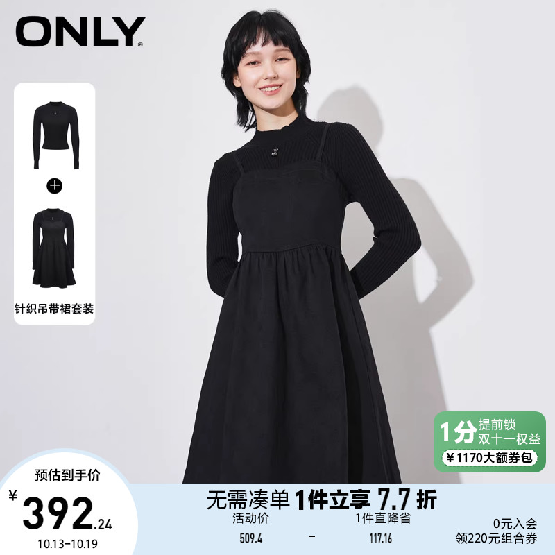 ONLY奥莱夏季气质针织衫牛仔吊带裙两件套连衣裙女
