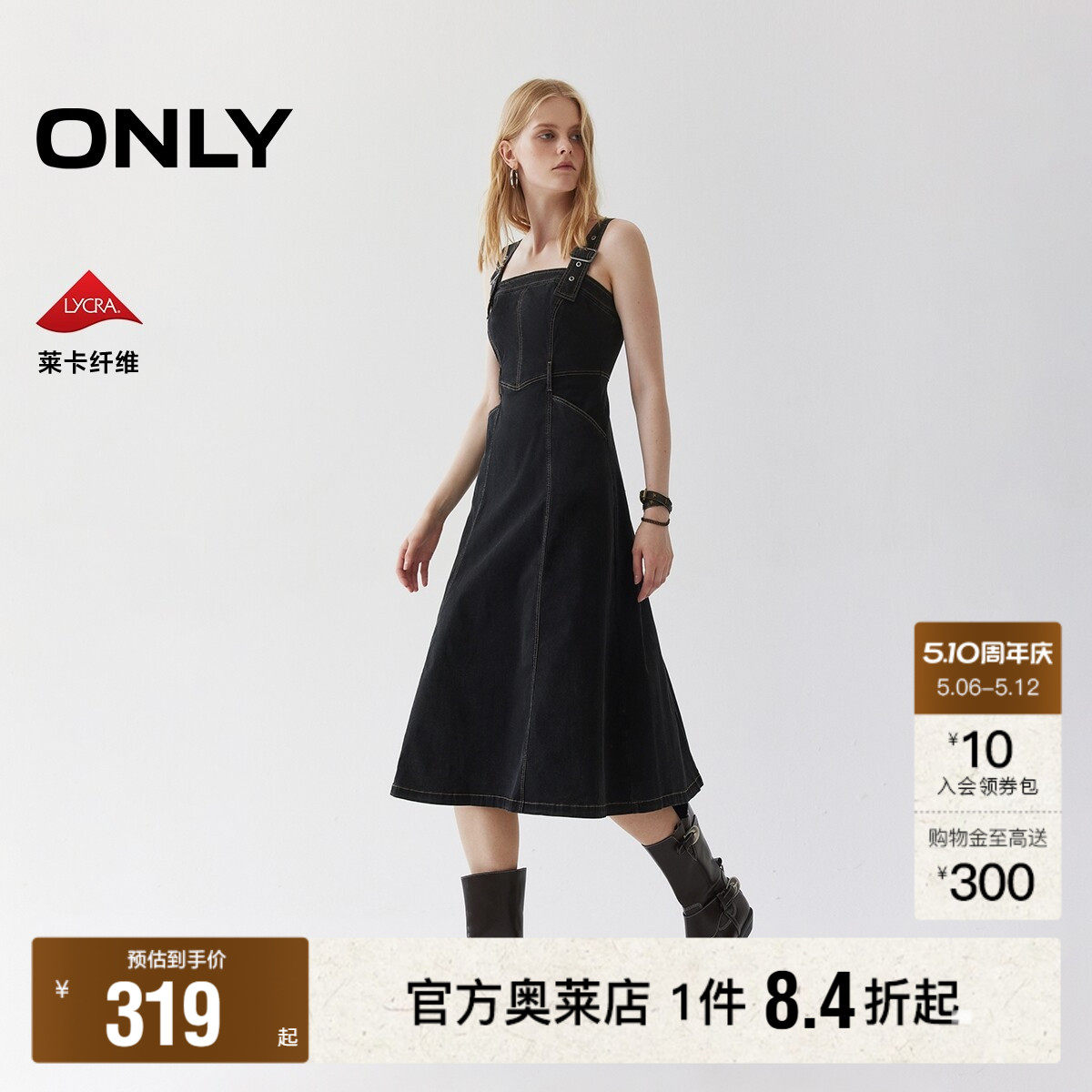 【ONLY奥莱】春夏慵懒随性A字伞摆可调节宽肩带牛仔裙连衣裙女