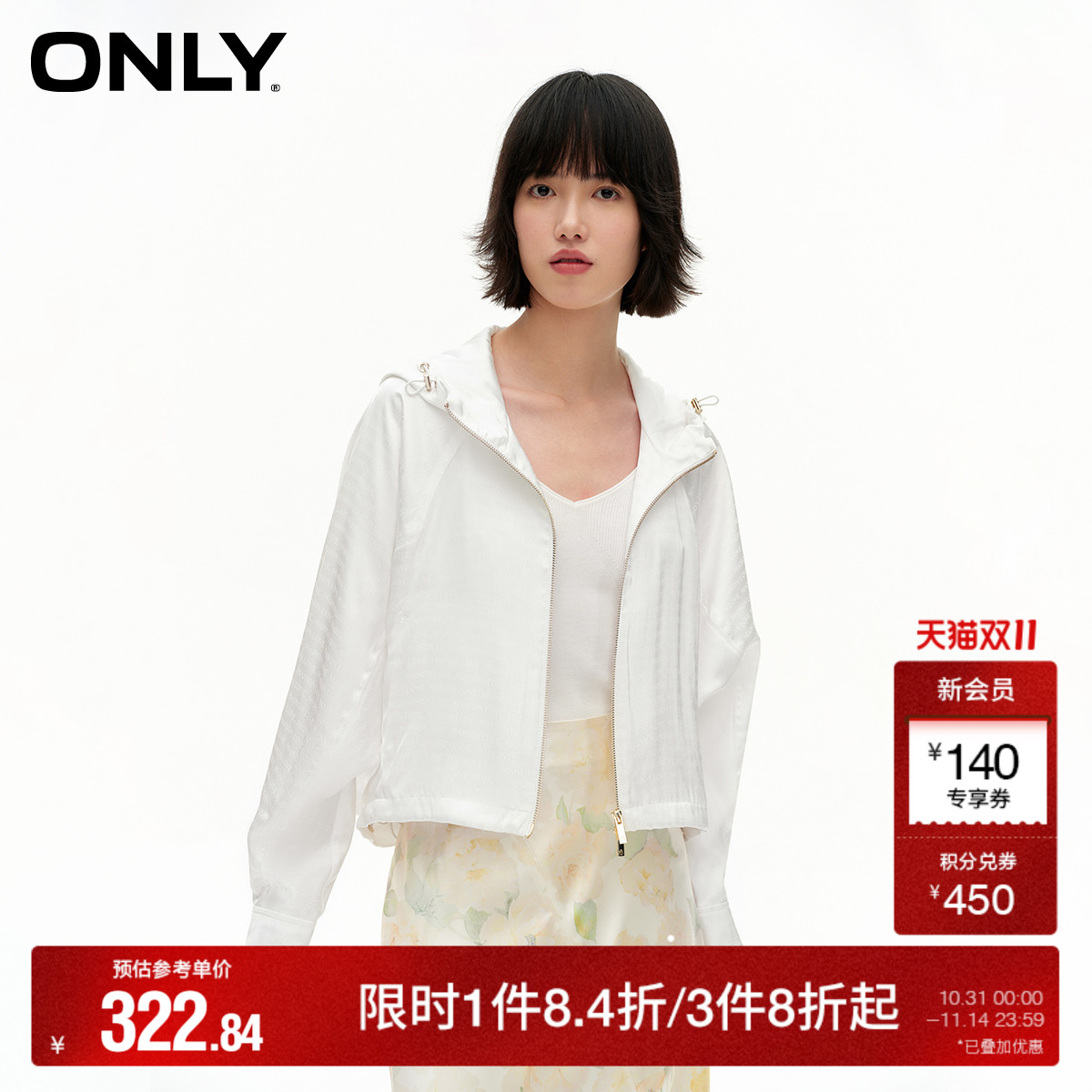 面料丝光暗纹 宽松插肩袖 小高领设计