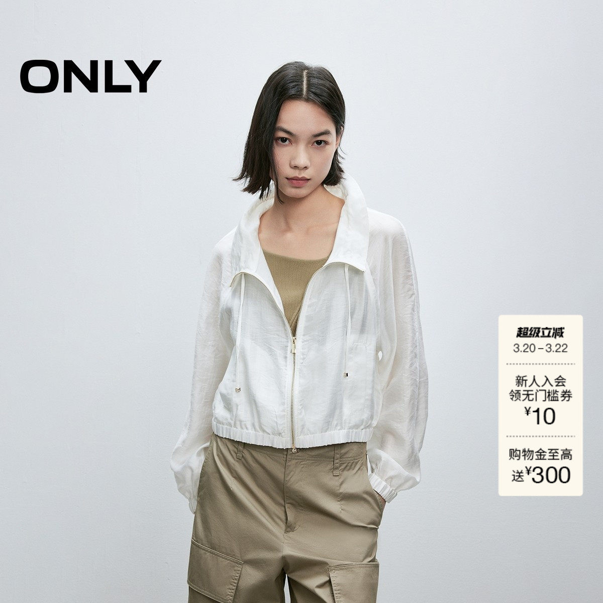 【ONLY奥莱】春季新款设计感抽绳立领宽松插肩剪裁纯色短款外套女