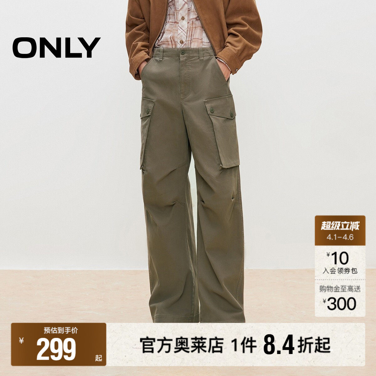 【ONLY奥莱】春款酷感工装大口袋设计宽松减龄直筒长裤休闲裤女