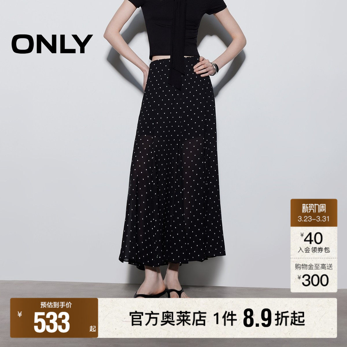 ONLY2026春季新款复古波点法式优雅雪纺质感鱼尾裙长裙半身裙