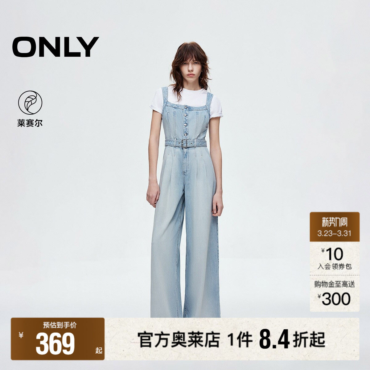 【ONLY奥莱】春季做旧水洗宽松显瘦显高阔腿裤长裤背带牛仔裤女