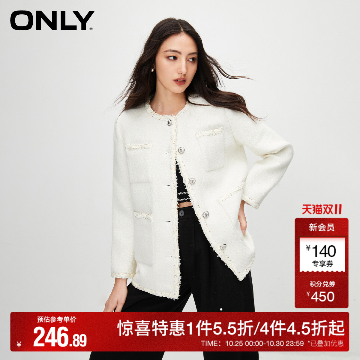 ONLY小香风丝带流苏粗呢花外套