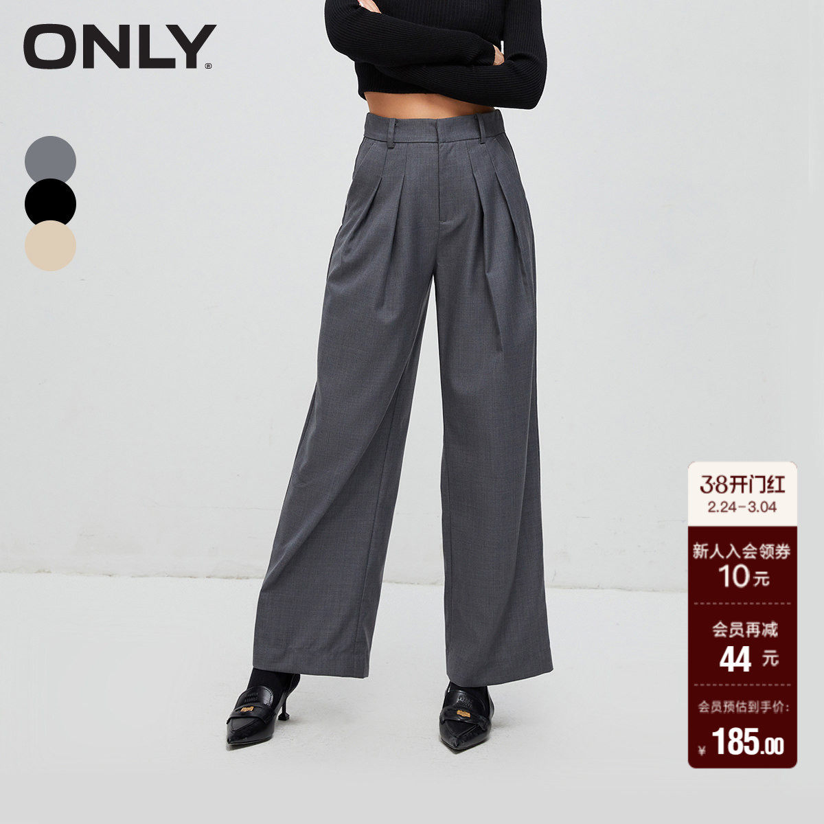 【ONLY奥莱】春季新款休闲通勤百搭高腰直筒西裤休闲裤女