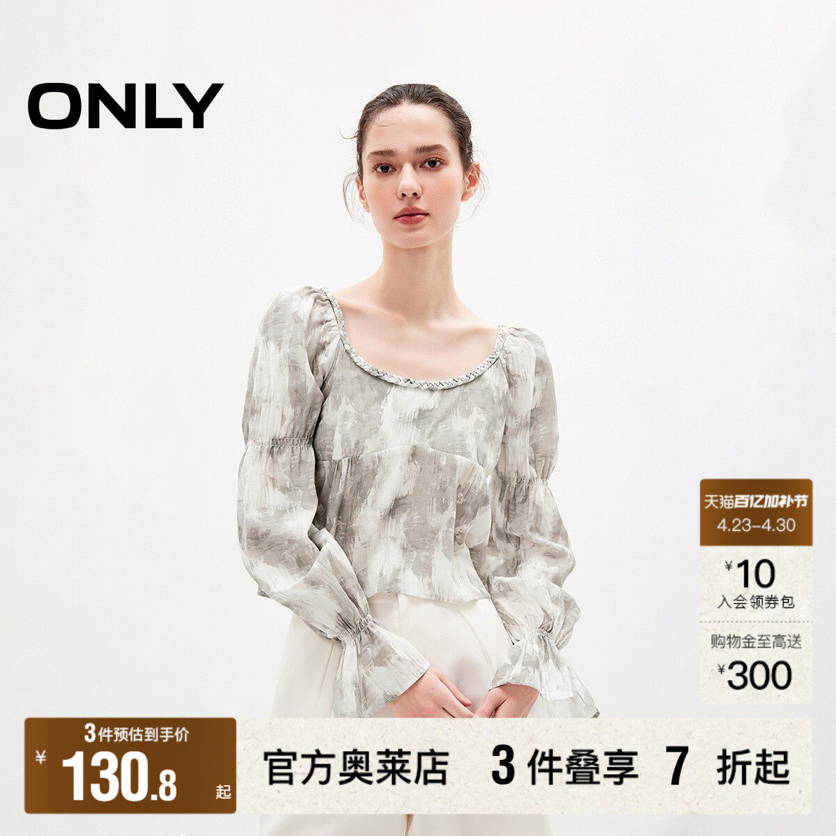 【ONLY奥莱】春夏新款时尚气质甜美质感圆领雪纺衫女