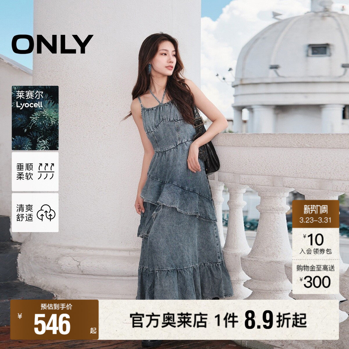 【ONLY奥莱】春季新款优雅吊带荷叶边长款牛仔裙连衣裙女
