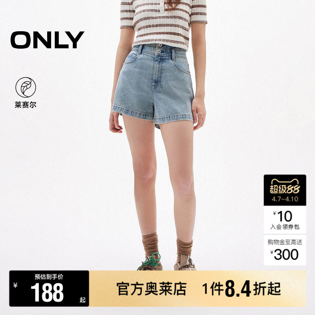 【ONLY奥莱】春夏蝴蝶结水洗高腰两粒扣A字遮肉显瘦短裤牛仔裤女