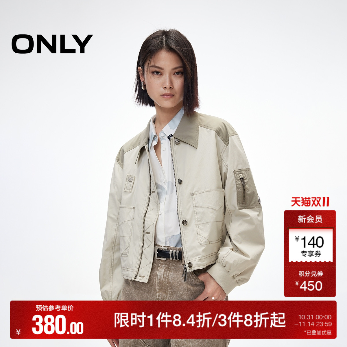 ONLY宽松微落肩拼接短款夹克外套