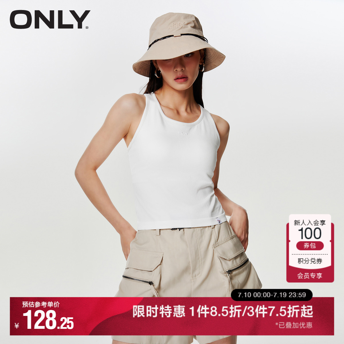 ONLY奥莱夏季运动风基础百搭纯色工字背心T恤女