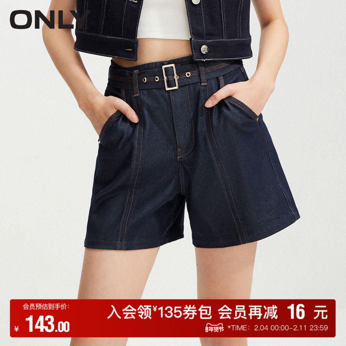 【ONLY奥莱】夏季时尚百搭高腰显瘦A字短裤牛仔裤女