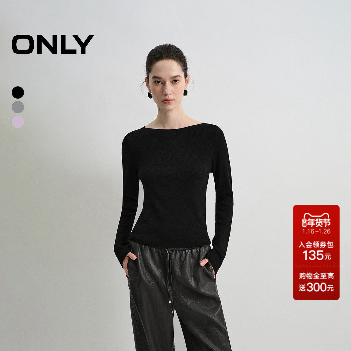 ONLY2025秋冬新款侧腰曲线镂空卷边收口舒适亲肤纯色修身针织衫女,女装/女士精品,毛针织衫,淘宝优惠券,粉丝福利购,淘宝优惠卷