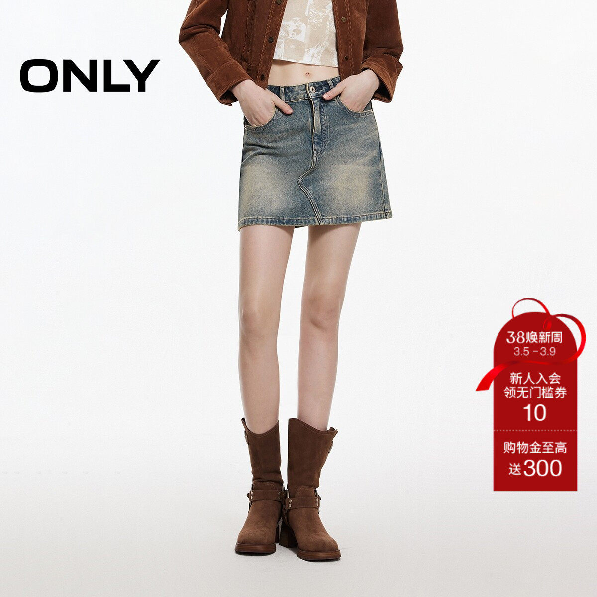 【ONLY奥莱】春夏款复古洗水修身显高显瘦高腰牛仔裙短裙半身裙女