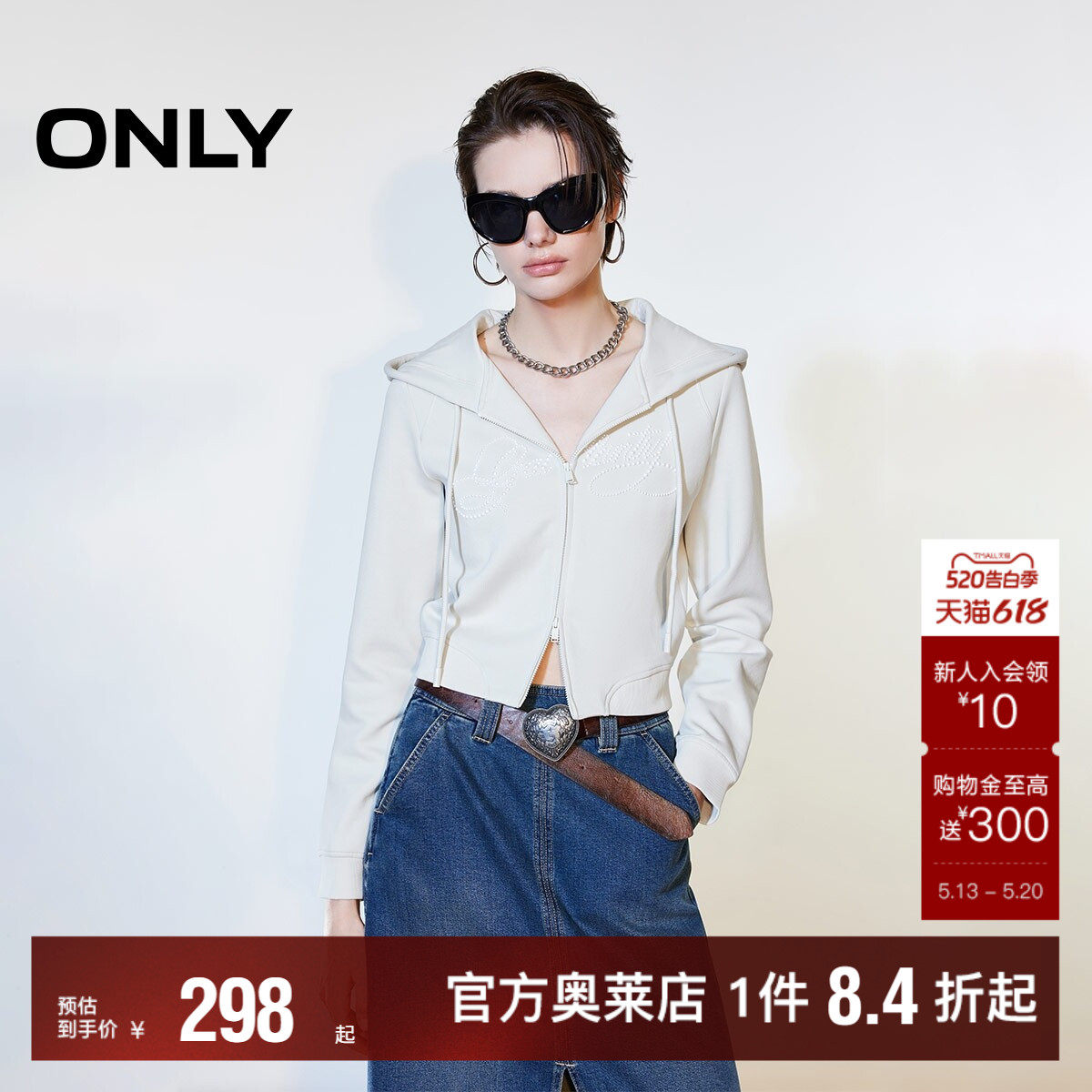 ONLY2026春夏新款短款立体质感字母印花双向拉链舒适连帽卫衣女