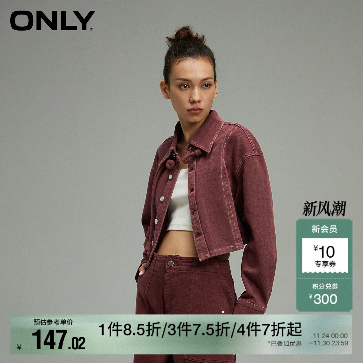 ONLY气质百搭翻领短款牛仔衬衫