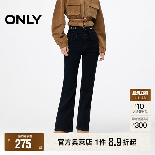 ONLY高腰喇叭裤九分裤牛仔裤