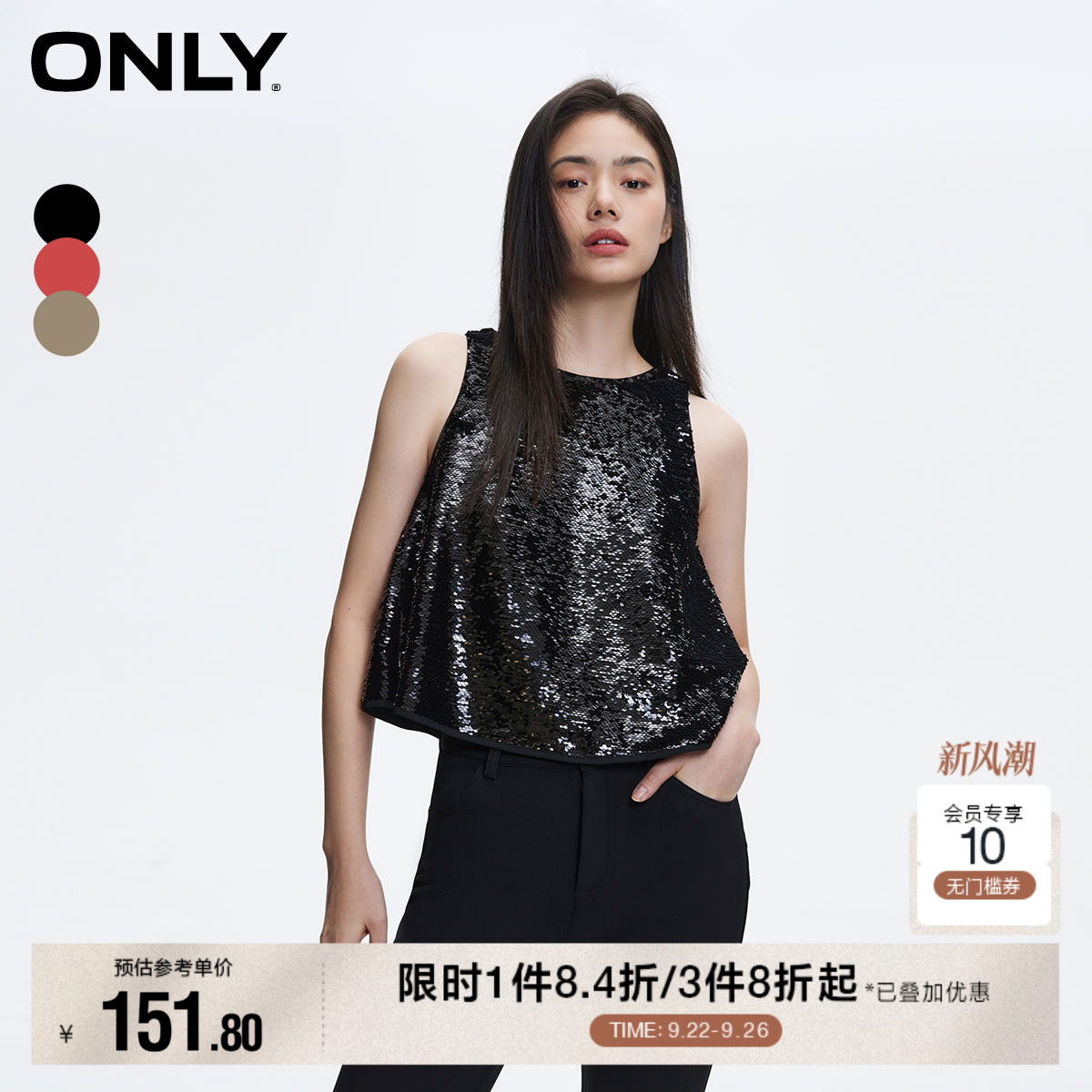 ONLY短款吊带A字雪纺衫