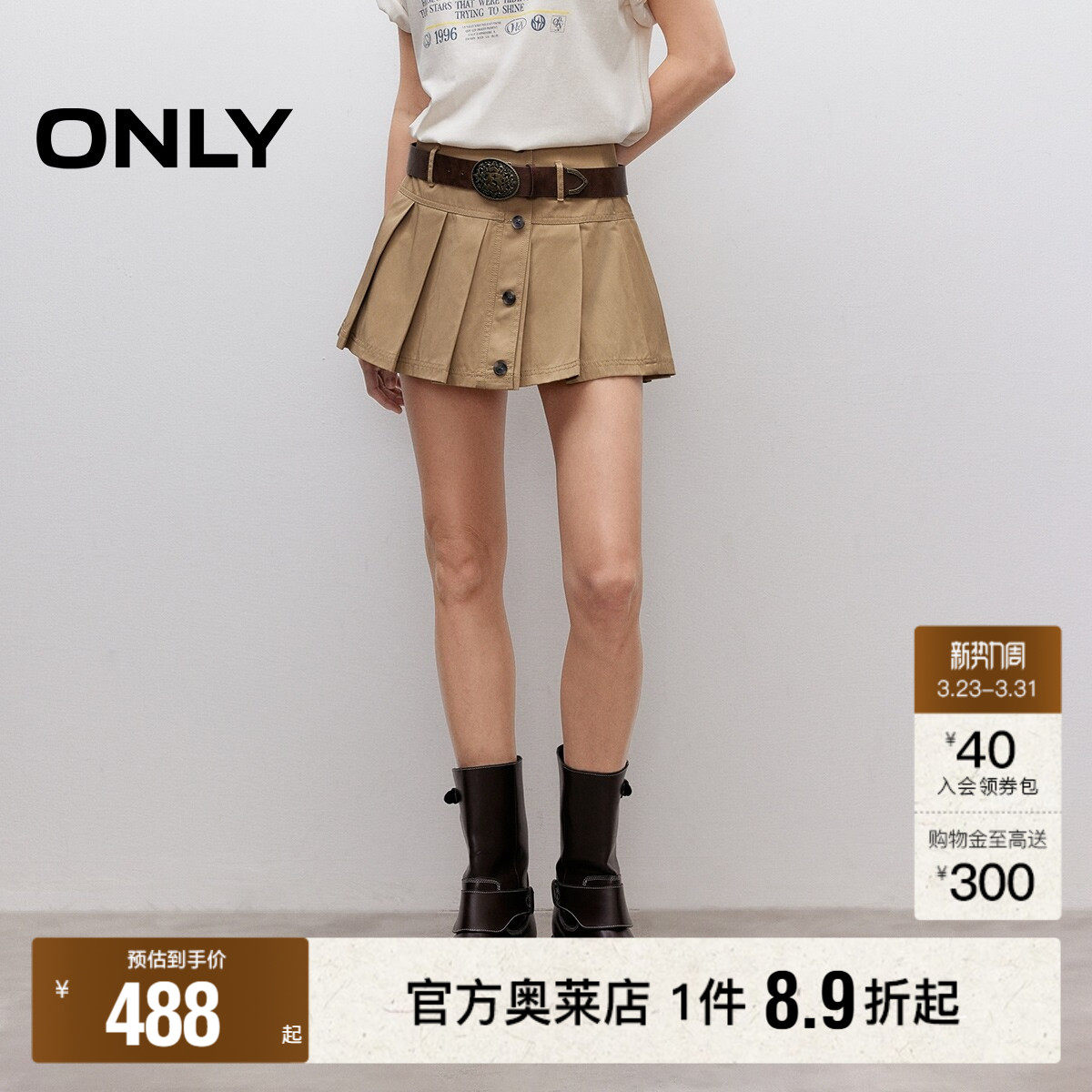 【ONLY奥莱】春夏款复古纯色A字版型显瘦高腰短裙百褶裙半身裙女