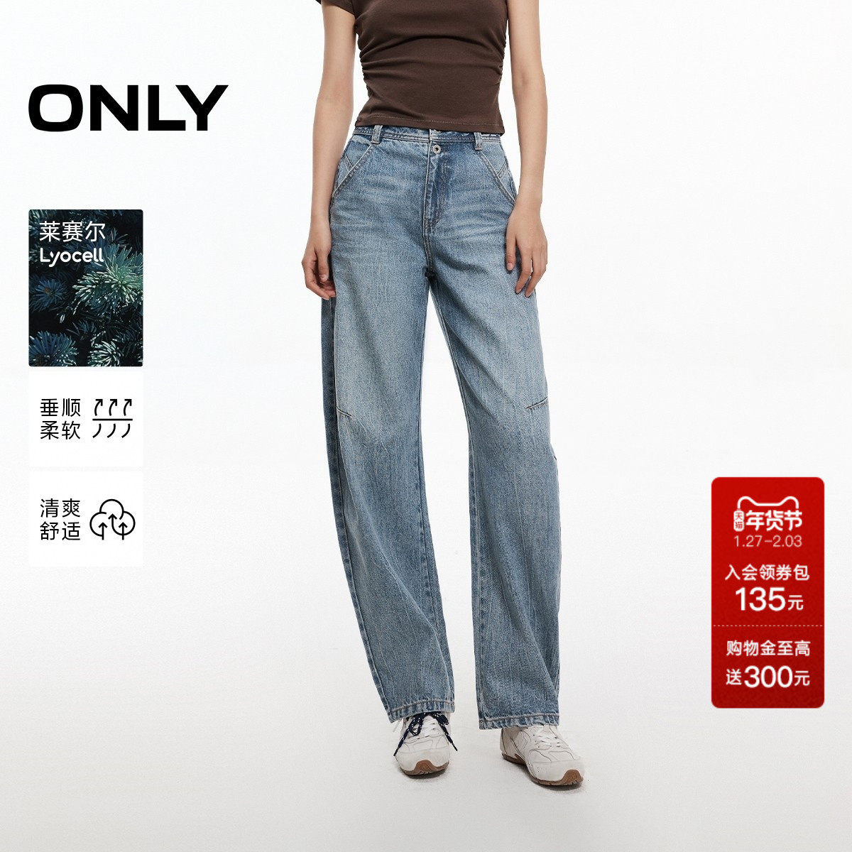 ONLY奥莱2025秋冬新款重工水洗通勤风显瘦显高阔腿九分裤牛仔裤女