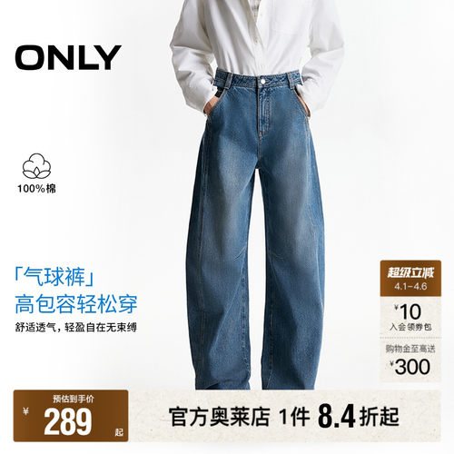 ONLY高腰阔腿裤长裤牛仔裤
