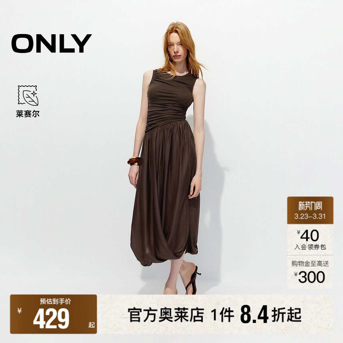 ONLY2026春季新款不规则艺术抽褶拼接花苞裙无袖背心连衣裙女