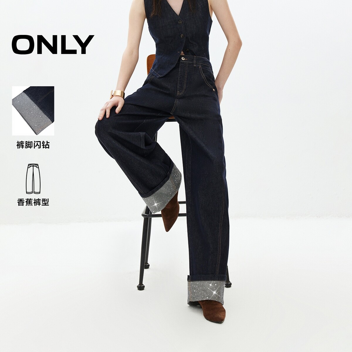 ONLY翻边裤脚闪钻香蕉裤牛仔裤女